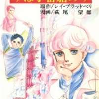  ����� U wa Uchuusen no U <small>Story</small> 